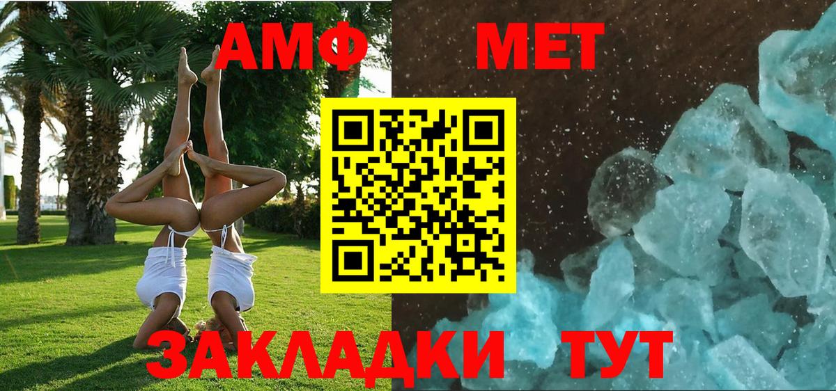 Амфетамин Premium Ликино-Дулёво