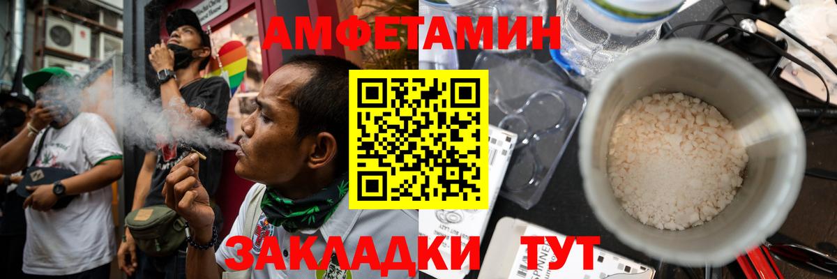 АМФ Розовый  Вход с VPN  Amphetamine  Ликино-Дулёво  Amphetamine 