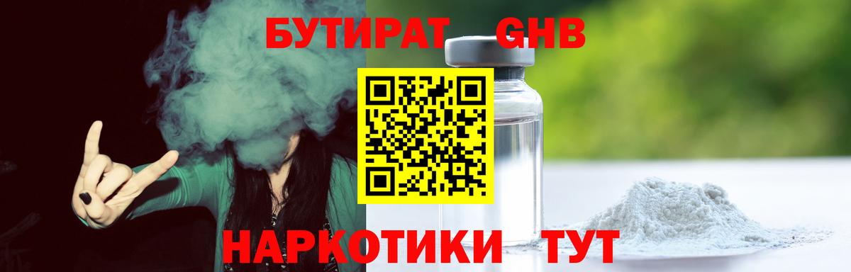 БУТИРАТ оксана Ликино-Дулёво