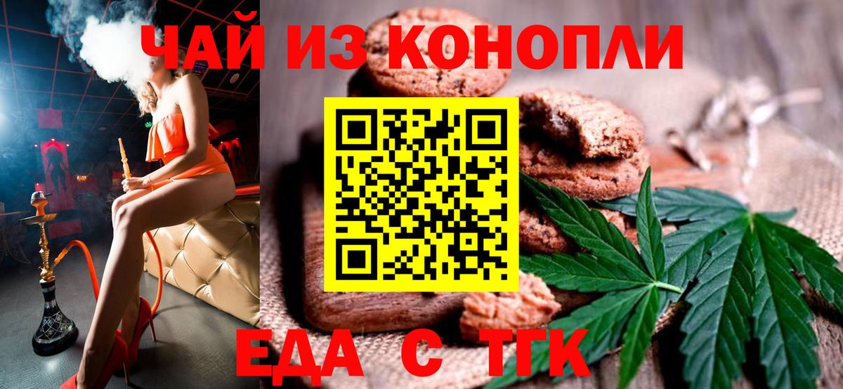 Canna-Cookies марихуана  Вход с VPN  Ликино-Дулёво 
