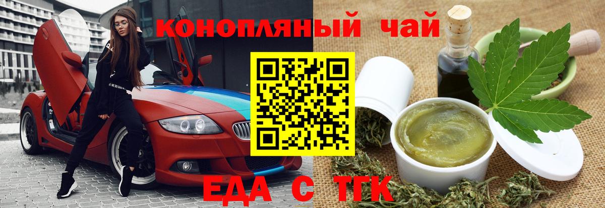 Печенье с ТГК конопля Ликино-Дулёво