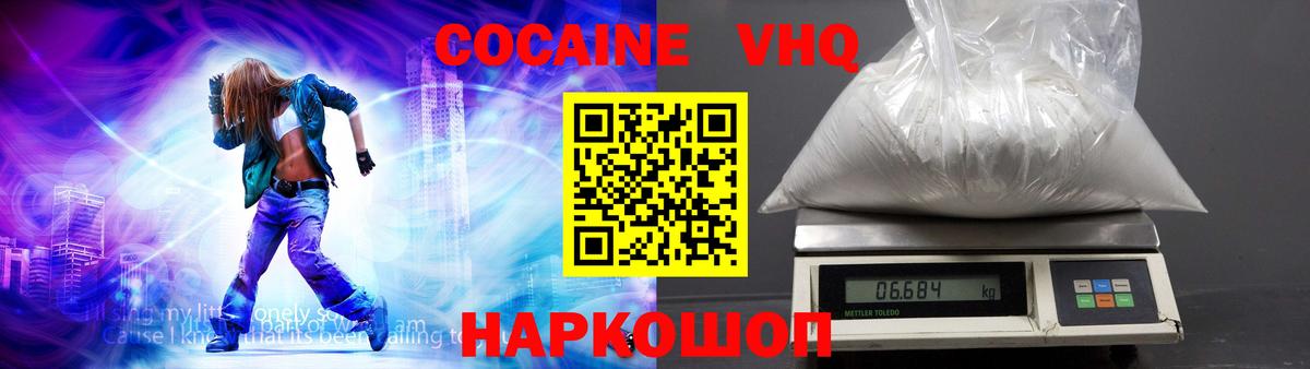 Ликино-Дулёво  Кокаин Columbia  Вход с VPN  Cocaine  Cocaine Перу 