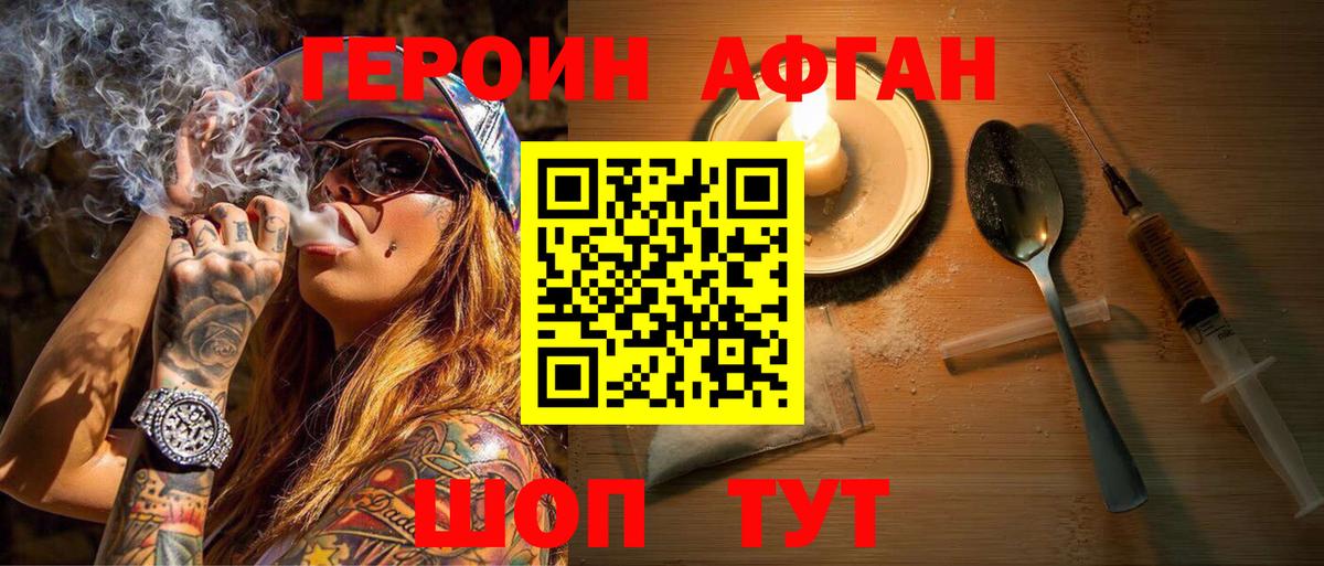 ГЕРОИН Heroin  Вход с VPN  Ликино-Дулёво 