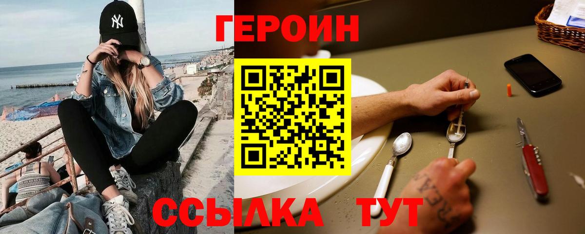 Героин VHQ Ликино-Дулёво