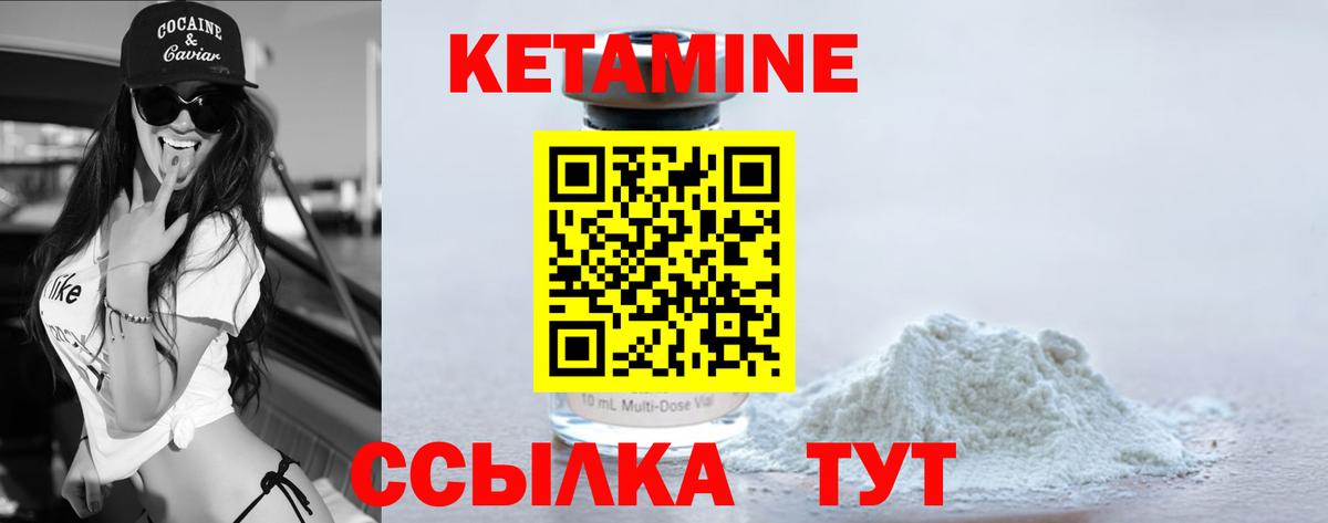 Ликино-Дулёво  КЕТАМИН VHQ  КЕТАМИН ketamine  Вход с VPN 