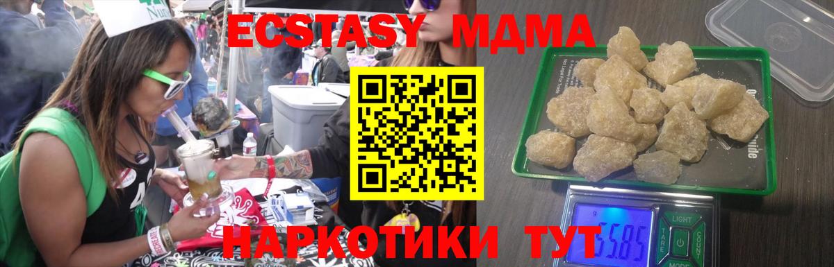 МДМА Molly  Вход с VPN  MDMA crystal  Ликино-Дулёво 