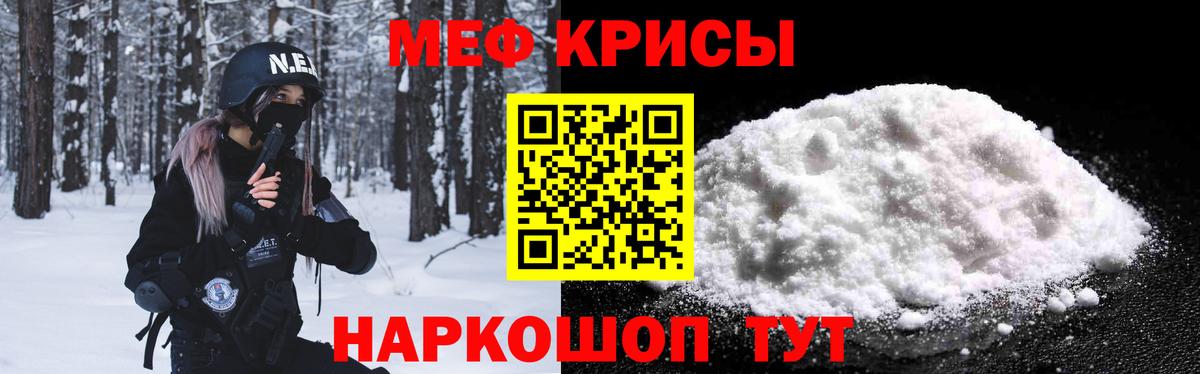 Меф мяу мяу кристаллы Ликино-Дулёво