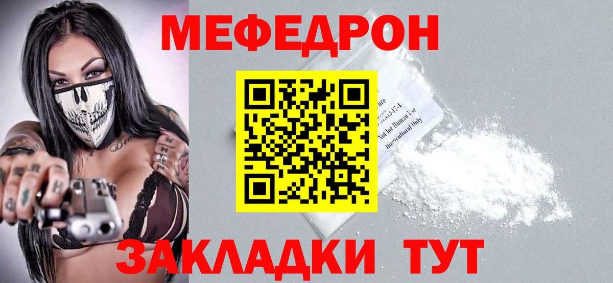 МЯУ-МЯУ mephedrone  Мефедрон mephedrone  Меф  Вход с VPN  Ликино-Дулёво 