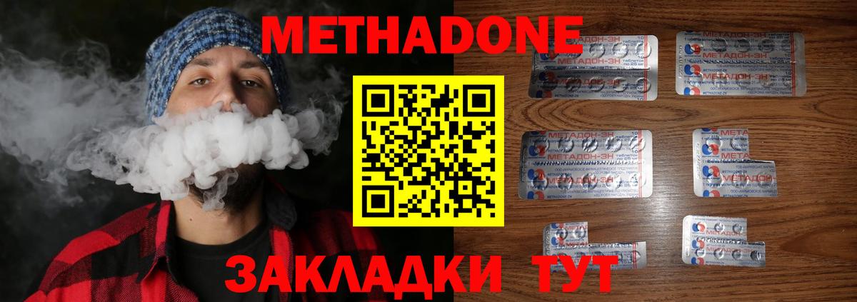 Метадон мёд  МЕТАДОН methadone  Ликино-Дулёво  Вход с VPN 