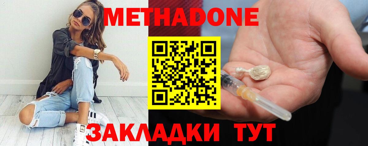 ГАШ  Вход с VPN  LSD-25  Ликино-Дулёво  МАРИХУАНА  Кокаин  Мефедрон  
