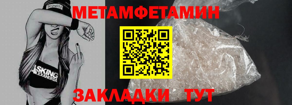 Первитин пудра  Вход с VPN  Метамфетамин  Ликино-Дулёво 