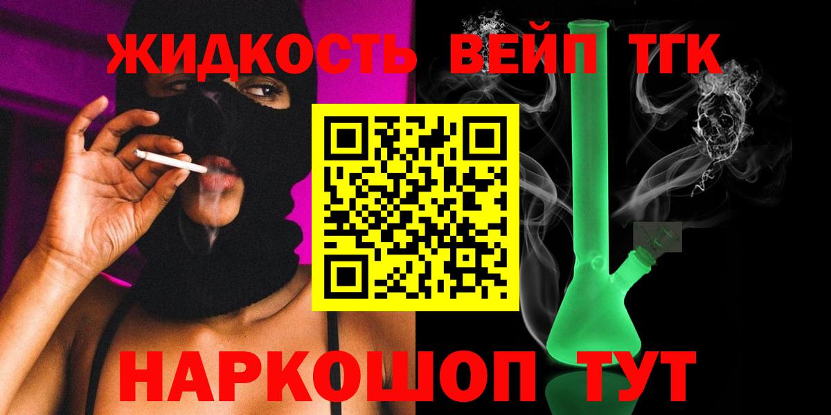 Дистиллят ТГК вейп  Вход с VPN  Ликино-Дулёво 
