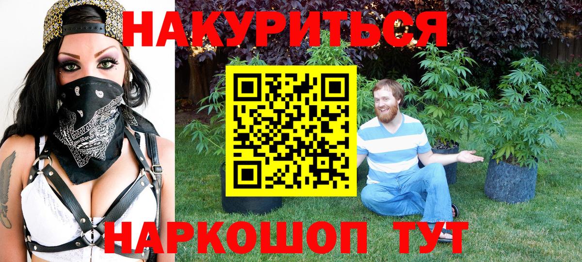 Ликино-Дулёво  Бошки марихуана White Widow  Каннабис Amnesia  Вход с VPN 